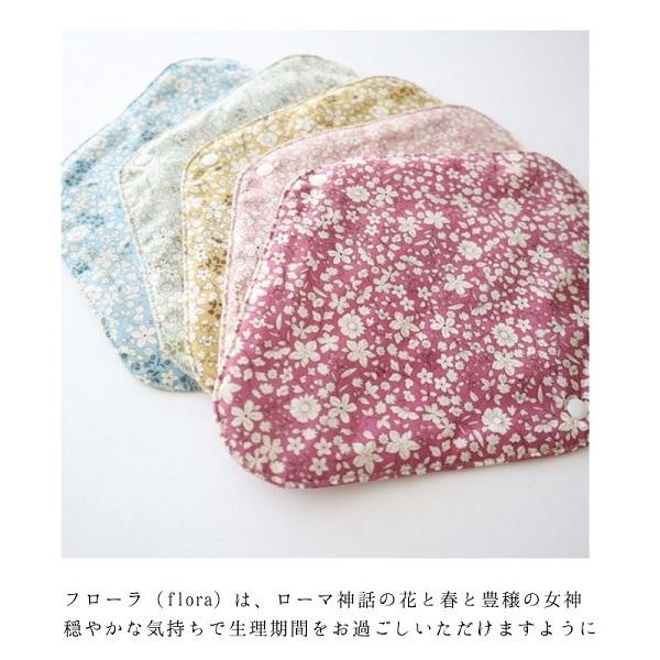 華布（hanafu） 布ナプキン ホルダー オーガニックコットン フローラ柄