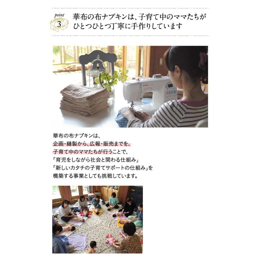 華布 布ナプキン 極み SWサイズ 1枚入り オーガニックコットン100％ 日本製 敏感肌 かぶれ ムレ対策 防水なし 通気性 生理 温活 フェムケア | 華布 | 05