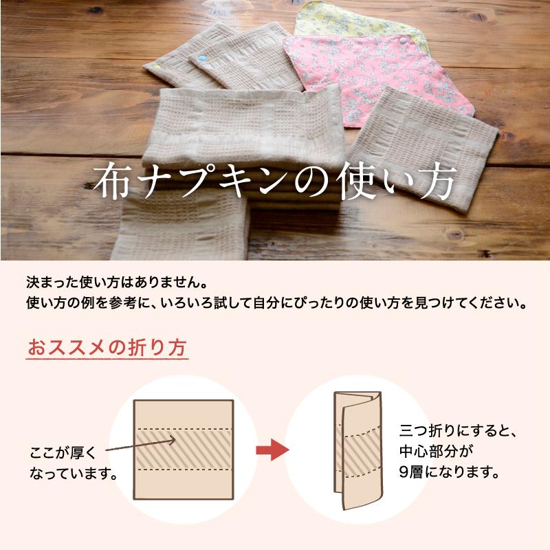 華布 布ナプキン 極み SWサイズ 1枚入り オーガニックコットン100％ 日本製 敏感肌 かぶれ ムレ対策 防水なし 通気性 生理 温活 フェムケア | 華布 | 09