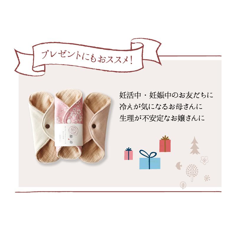 華布（hanafu） 3枚購入で1枚プレゼント対象 布ナプキン ライナー 極み