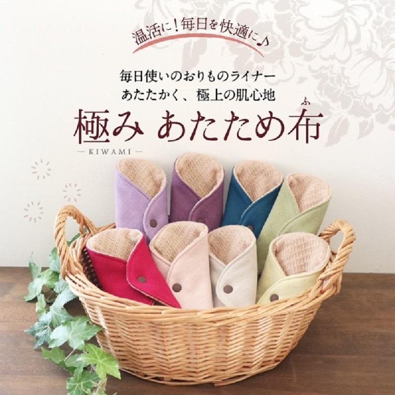華布（hanafu） 3枚購入で1枚プレゼント対象 布ナプキン ライナー 極み