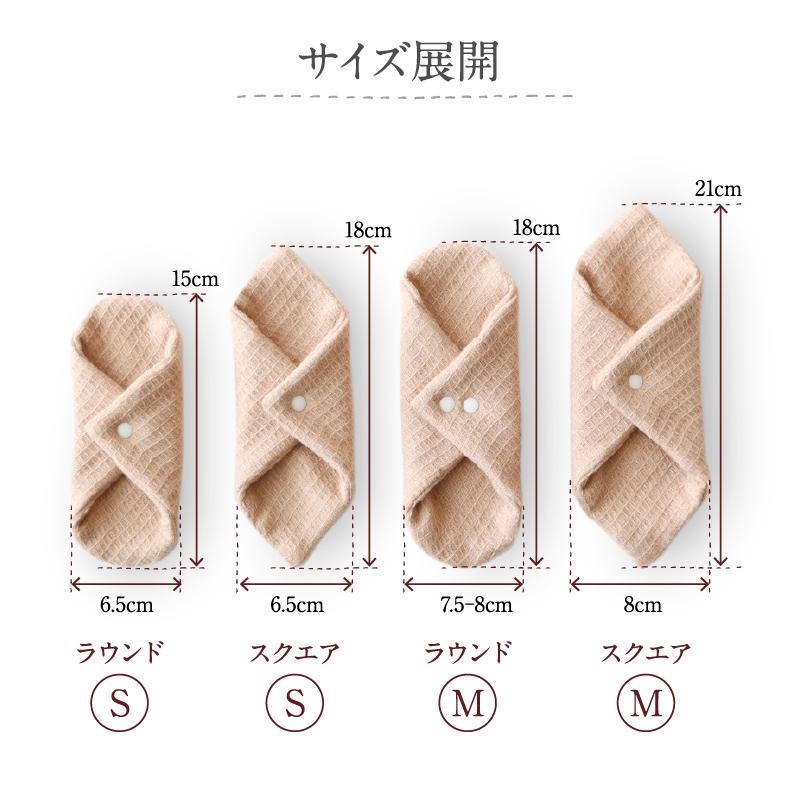 華布（hanafu） スナップ付ライナー 極み Mサイズ 3枚入り スクエア
