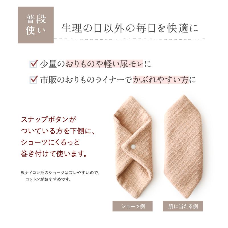 華布（hanafu） スナップ付ライナー 極み Mサイズ 3枚入り スクエア