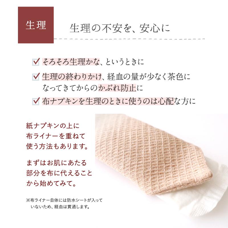 華布（hanafu） スナップ付ライナー 極み Mサイズ 3枚入り スクエア