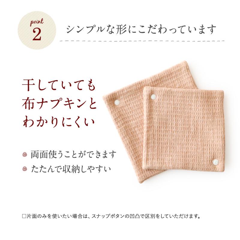 華布（hanafu） スナップ付ライナー 極み Mサイズ 3枚入り スクエア