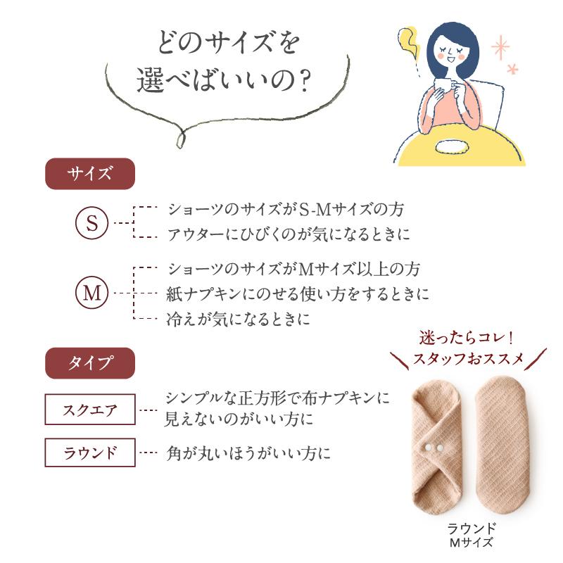 華布（hanafu） スナップ付ライナー 極み Mサイズ 3枚入り ラウンド