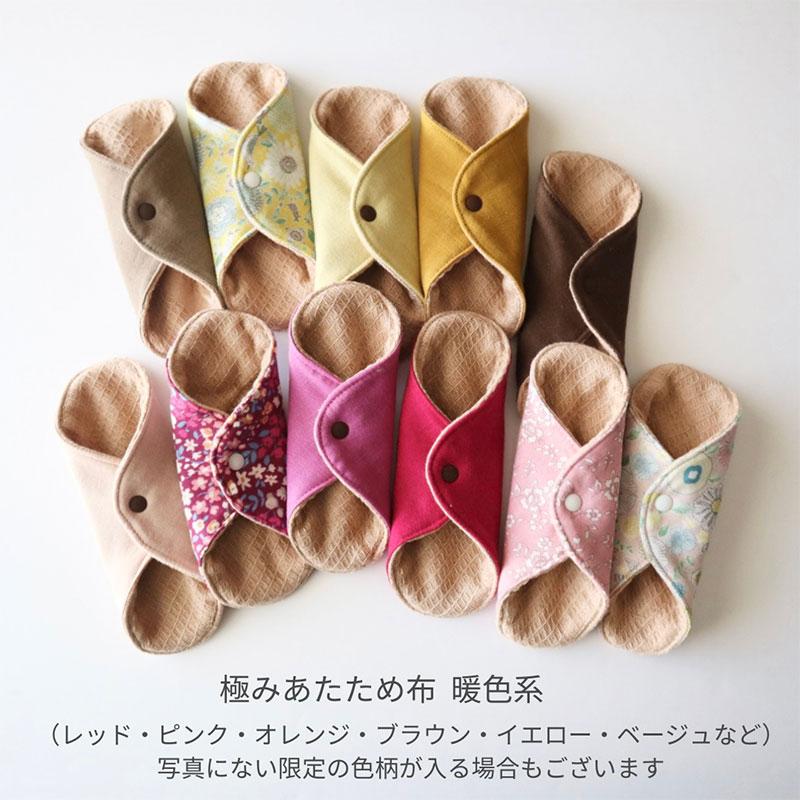 華布（hanafu） 布ナプキン ライナー 極みあたため布 Sサイズ 色柄