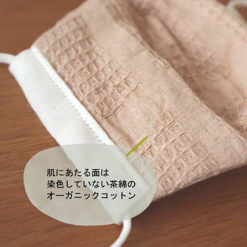 華布（hanafu） 布マスク オーガニックコットン キッズ用 子ども M