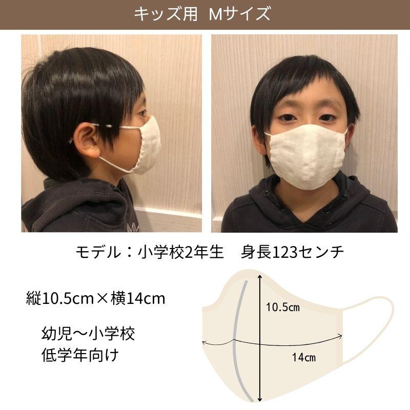華布（hanafu） 布マスク オーガニックコットン キッズ用 子ども M