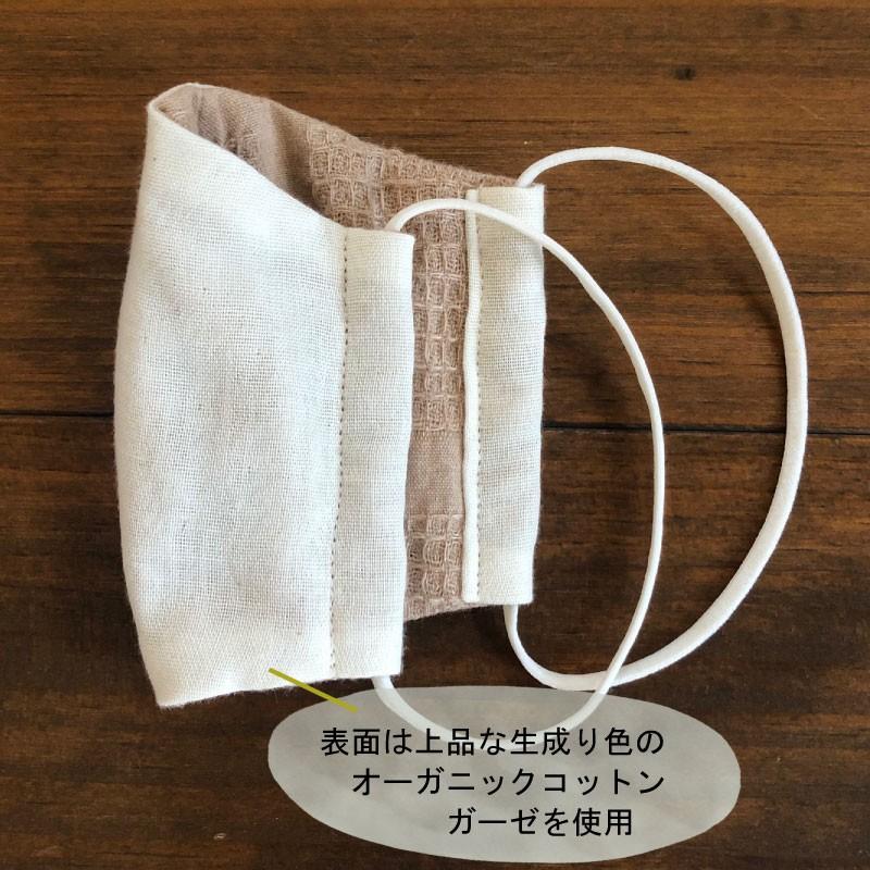 華布（hanafu） 布マスク オーガニックコットン キッズ用 子ども用 L