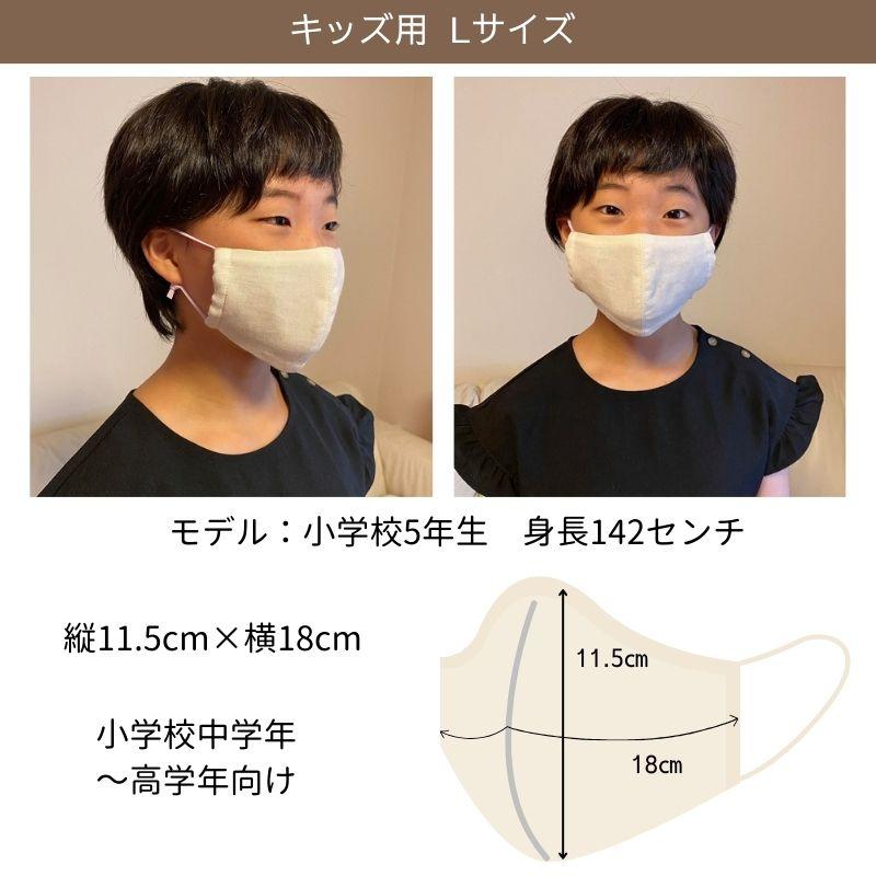 ハンドメイドマスク　✿︎大人用Mサイズ・子供用Mサイズ✿︎ 華布（hanafu） 布マスク オーガニックコットン キッズ用 子ども用 L