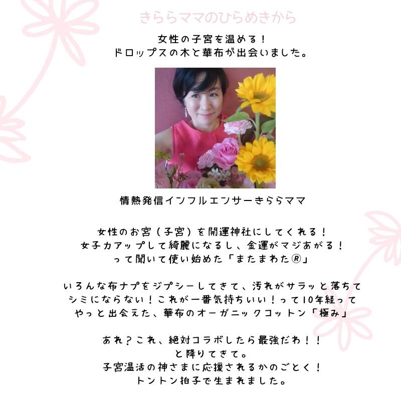 華布 子宮温活セット ロングサイズ トルマリン入りまたまわた 華布 子宮温活セット ロングサイズ トルマリン入りまたまわた