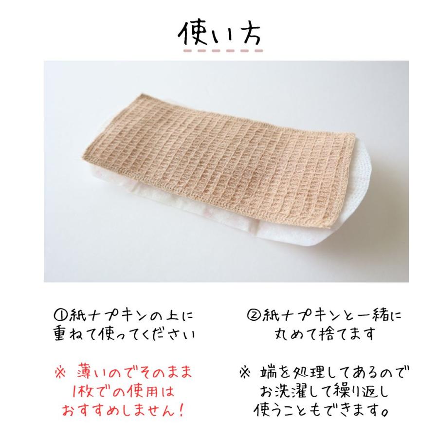 華布（hanafu） 極み ハギレライナー 10枚 オーガニックコットン