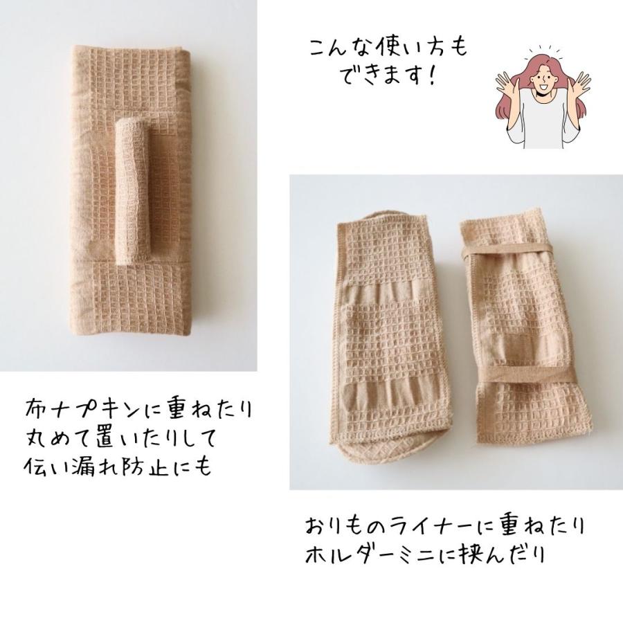 華布（hanafu） 極み ハギレライナー 10枚 オーガニックコットン