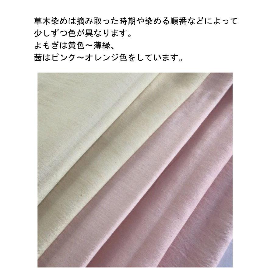 華布（hanafu） 布ライナー 布ナプキン 草木染めプレミアム