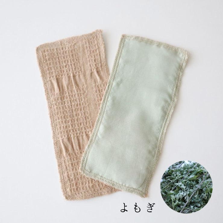 華布（hanafu） 布ナプキンライナー 草木染め オーガニックコットン