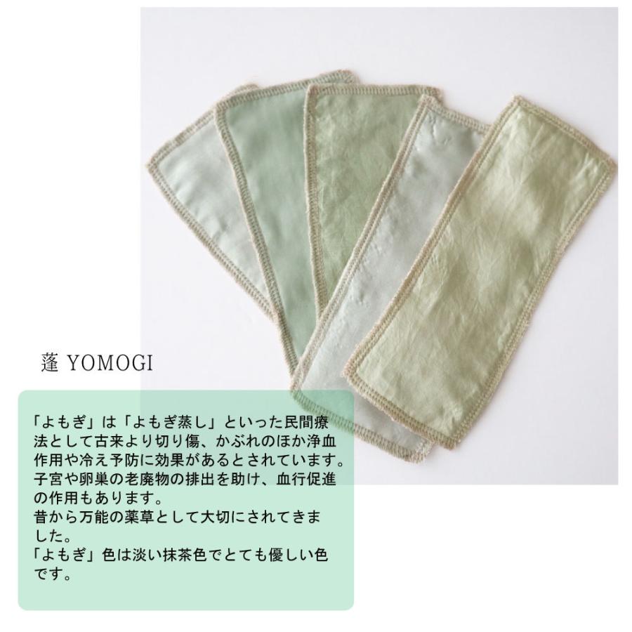 華布（hanafu） 布ナプキンライナー 草木染め オーガニックコットン