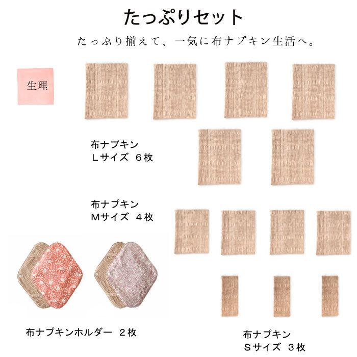 華布（hanafu） 布ナプキン セット オーガニックコットン たっぷり