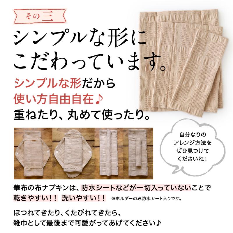 華布（hanafu） 布ナプキン セット オーガニックコットン たっぷり