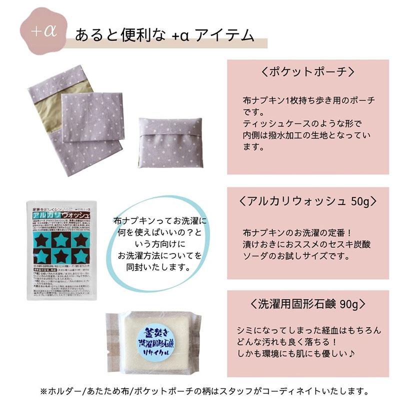 華布（hanafu） 布ナプキン 福袋 2026 セット 星セット シンプル