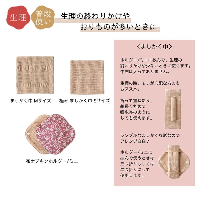 華布（hanafu） 布ナプキン 福袋 2026 華セット 生理用 おりもの用