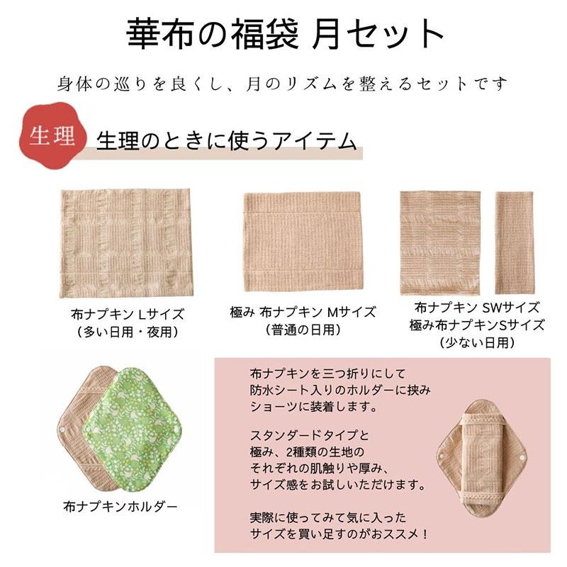 ホルモンさん専用 布製品 販売 中ファッション - ほるもんさん専用