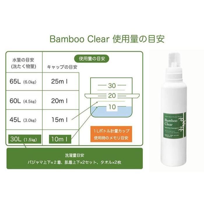 天然成分 100％ 無添加 洗濯用 竹 洗剤 Bamboo Clear バンブークリア 3L 詰替 パックタイプ 草木染め シルク 食洗機 赤ちゃん 敏感肌 洗剤 |  | 03