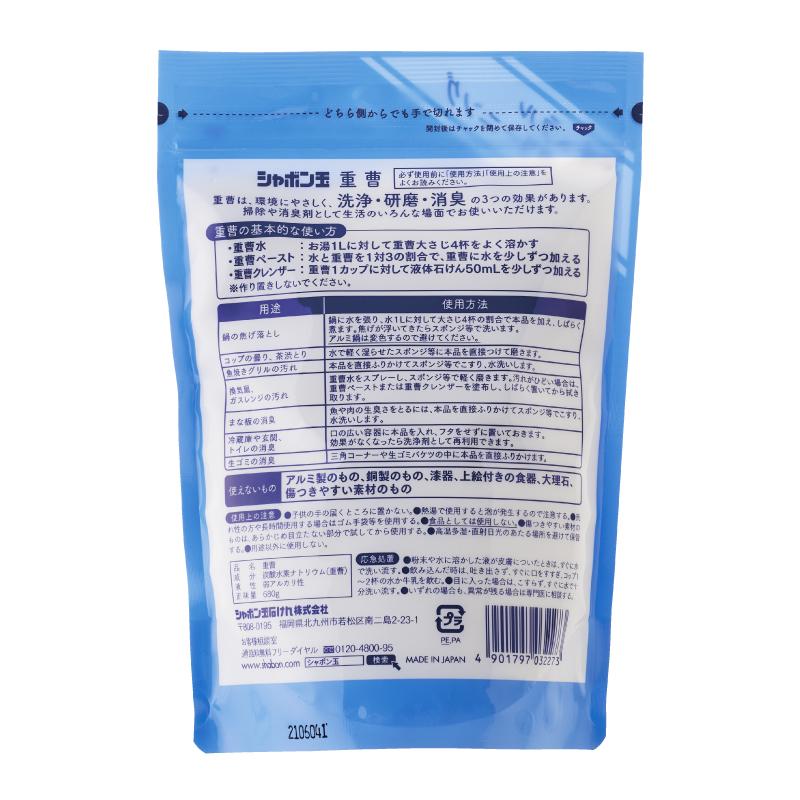 シャボン玉石けん 重曹 粉末 掃除 680g 消臭 研磨 ナチュラル