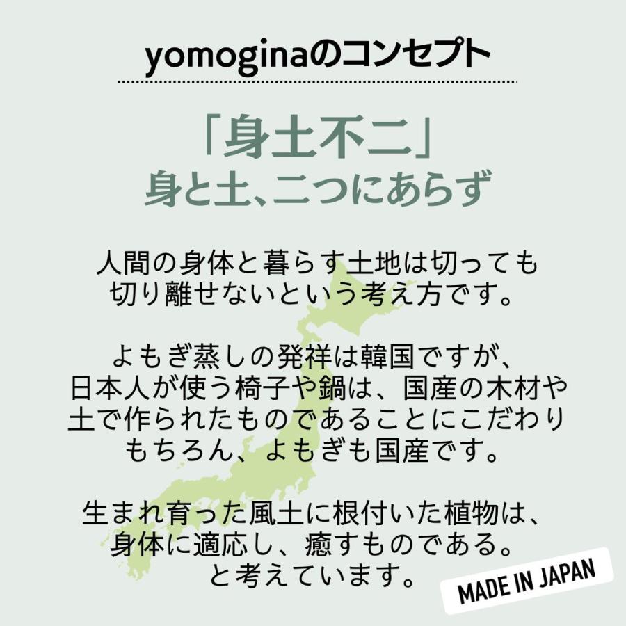 よもぎ蒸し 家庭用セット よもぎ温熱セラピー協会 正規代理店 yomogina 自宅 家庭 日本製 国産 天然ヒノキ 木製 よもぎ ヨモギ ヨモギーナ 温活 冷えの画像