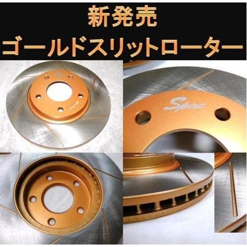 送料無料 ランエボ CT9A F/ゴールドスリットローター＆パッド FBK 