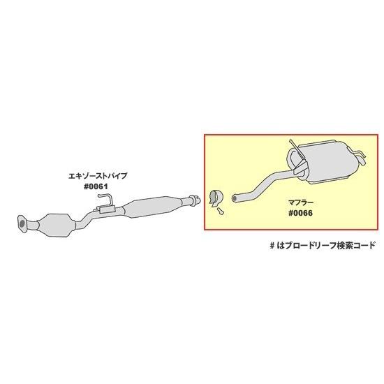 マフラー  マツダ スクラムトラック DG63T 純正同等/車検対応096-102｜hanafusa3536｜02