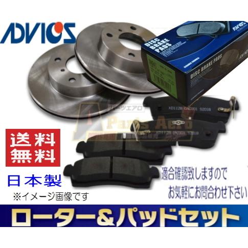 貨物輸送無料 IST イスト NCP115  後押し  ディスクブレーキローター＆パッド仕かける(レコード盤パッドADVICS/住友電工)