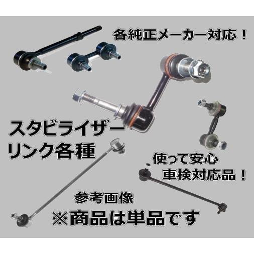 新品・未使用 エスティマ ブレーキパッド スタビライザーリンク セット