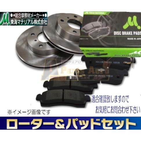 貨物輸送無料 エブリィ キャリィ DA52T フロントディスクブレーキローター・パットセット(レコード盤パッド東海織り地)車体携帯電話已むを得ず