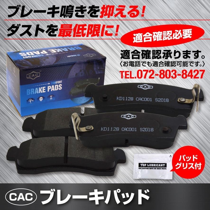 送料無料エルフ NPR85AN 用 フロントディスクブレーキパッド左右 ＰＡ491　（CAC）/専用グリス付