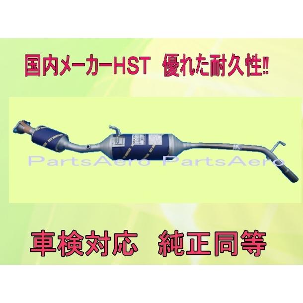 ハイゼットトラック用触媒付きマフラー WirusWin】ダイハツ ハイゼット トラック（EBD-S500P・EBD-S510P｜2WD