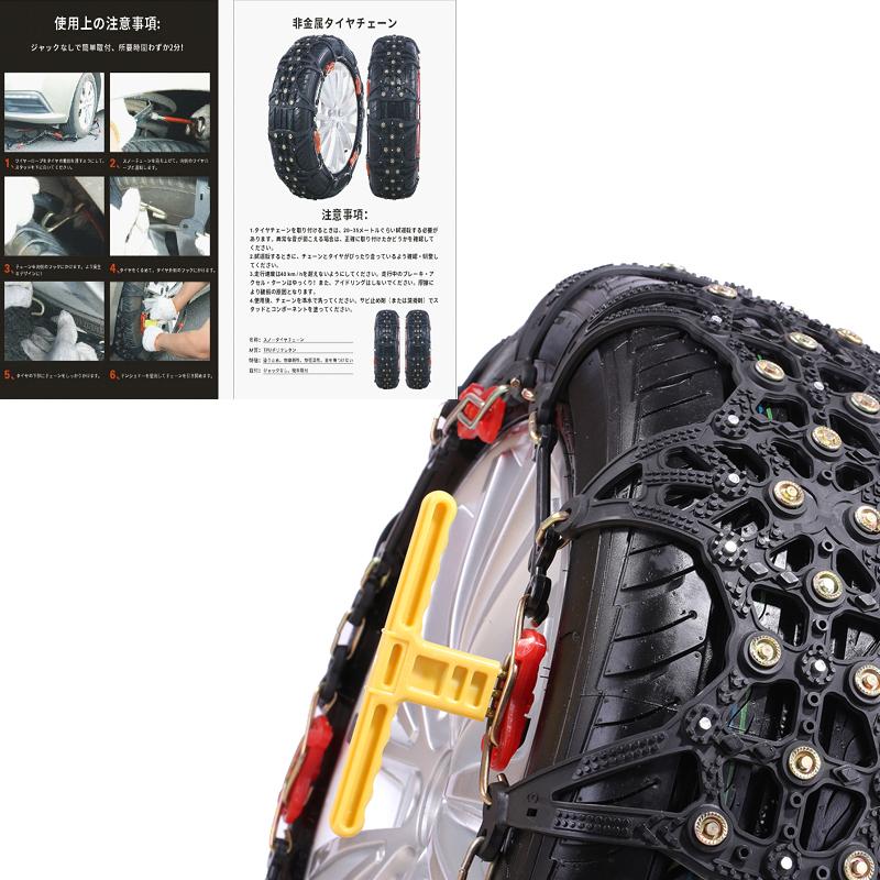 タイヤチェーン非金属 スノーチェーン ジャッキアップ不要 225/45R19
