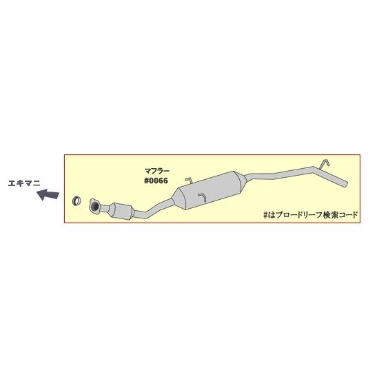 ハイゼットカーゴ GBD-S321V. S331V 車検対応 新品触媒付マフラー