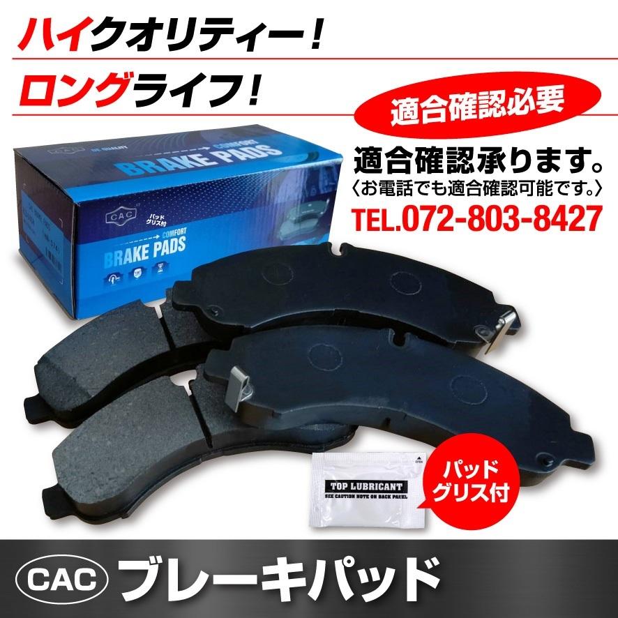 貨物輸送無料（ロングライフパッド）フロントディスクブレーキパッド 小妖精 NKR72EP 用  いすゞ  PAL617（ＣＡＣ）/専用潤滑油付