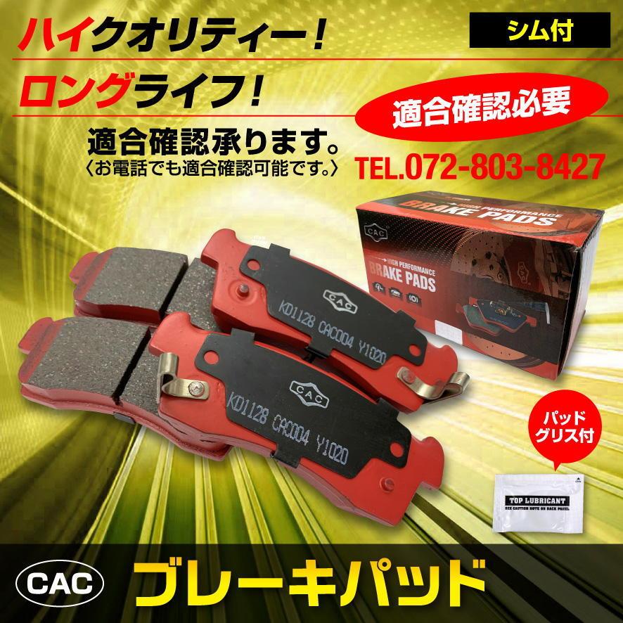送料無料（シム付/グリス付 ロングライフ）エブリイワゴン DA17W 用