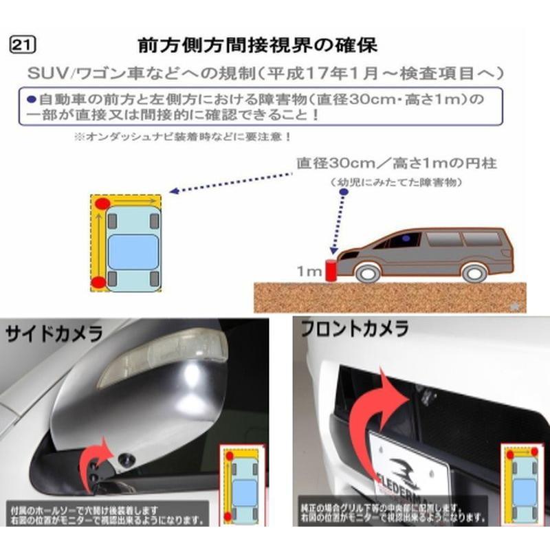 200系 ハイエース用 ガッツミラー取外し キット 車検対応 カメラ 4.3