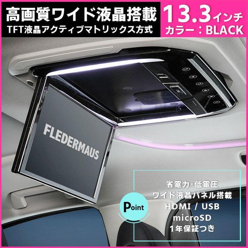 フリップダウンモニター ハイエース 4型/5型/6型 標準 以降 S-GL DX 