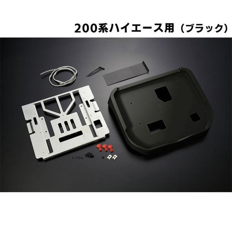 フリップダウンモニター ハイエース 4型/5型/6型 標準 以降 S-GL
