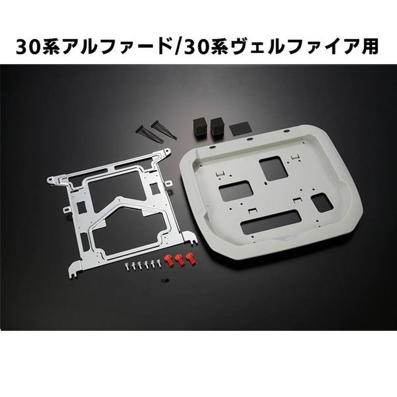 フリップダウンモニター 後部座席 画面 30系 アルファード ヴェル