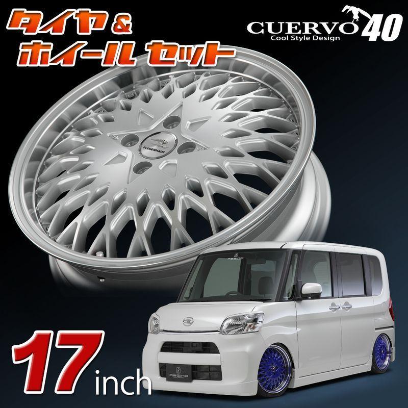 送料無料 DAIHATSU ダイハツ TANTO タント用 17x5.5J+45 4H-100 タイヤ