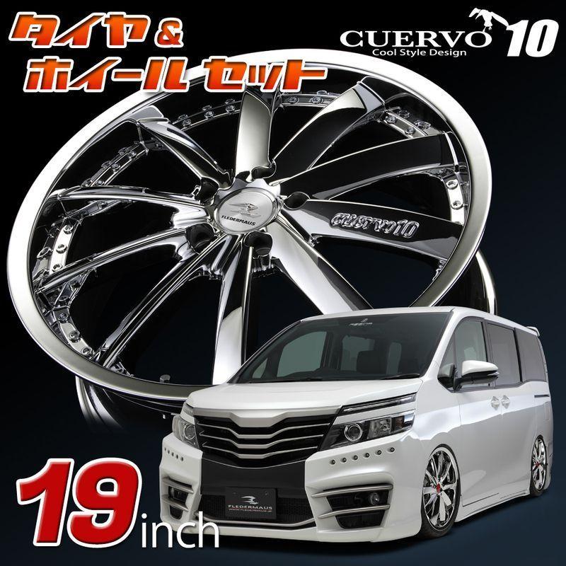 トヨタヴォクシー、ノアに履いてました　19インチ　値引き可 送料無料 TOYOTA トヨタ 新型 80系 NOAH/VOXY ノア／ヴォクシー 19x7