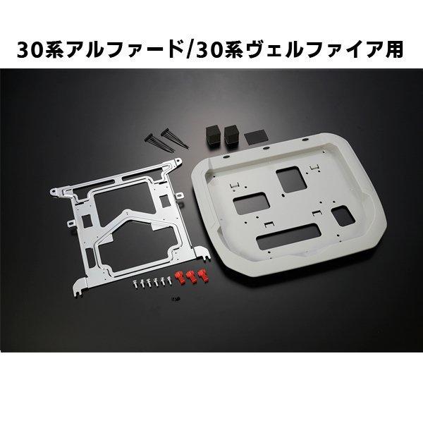 フリップダウンモニター 後部座席 画面 30系前期 アルファード ヴェル