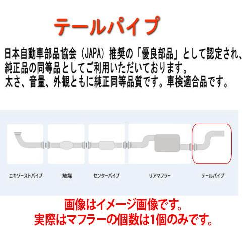 大栄テクノ(ダイエイ） テールパイプ MTO-1235TP ハイエース  KDH221K 個人宅NGの画像