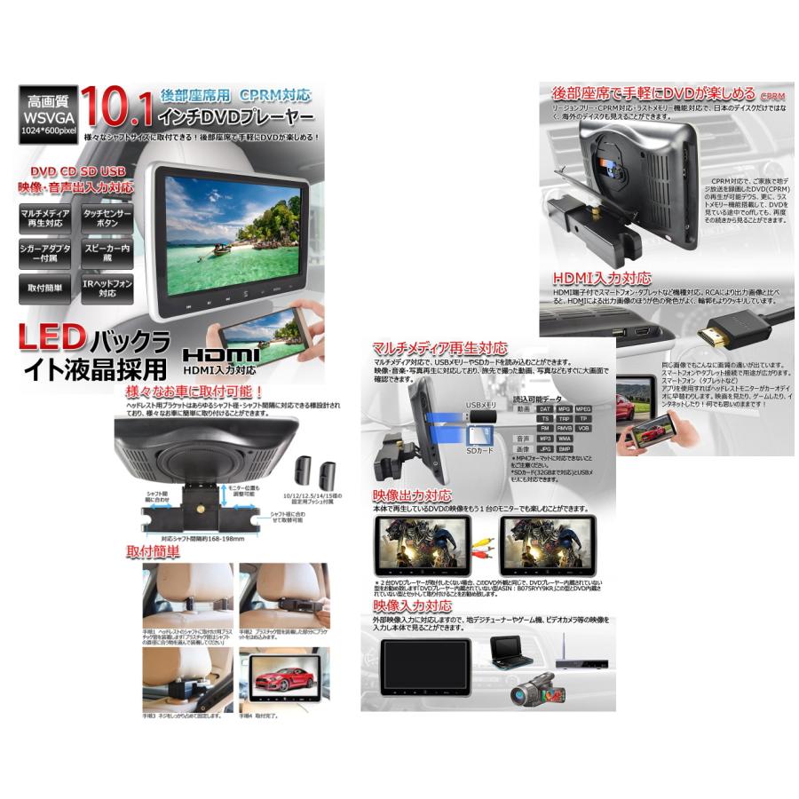 10.1 インチ ヘッドレスト DVD ブレーヤー タッチボタン HDMI機能付 CPRM 対応可能SON-1 DS-1018D ...