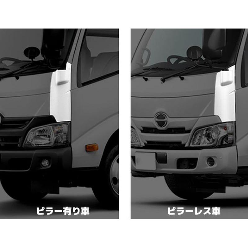日野 新型 デュトロ 標準フルメッキコーナーパネル　ピラーレスタイプ 日野 新型 デュトロ 標準フルメッキコーナーパネル ピラーレスタイプ